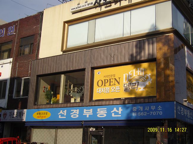 대치동밤색산화동